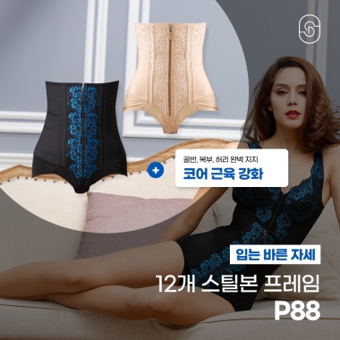 [입는 바른 자세] P88 (색상선택1) 1개