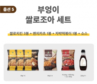 [부엉이돈가스] 쌀로조아set