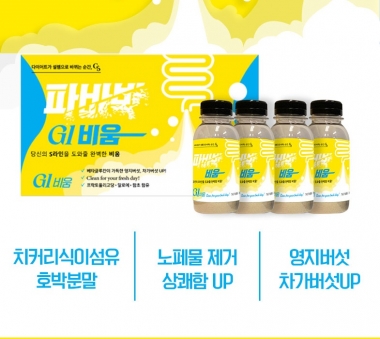 G1비움 차전자피 식이섬유