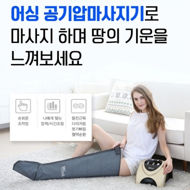 어싱 그래핀 공기압 마사지기