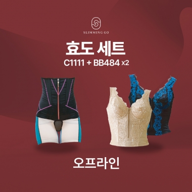 [입는 바른 자세] [주문서접수] 효도세트1 - BB484(2개), C111(1개) - 총 3개
