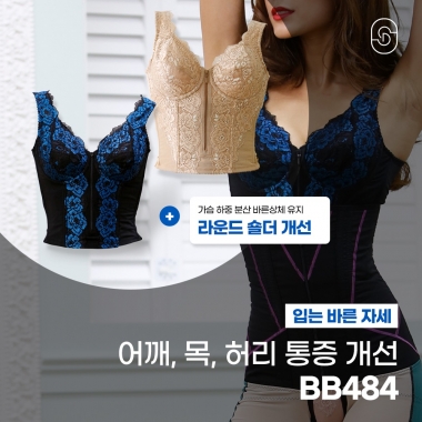 [입는 바른 자세] [오프라인] BB484 (색상선택1) 1개