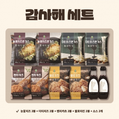 감사해선물세트 -고급선물세트포장-