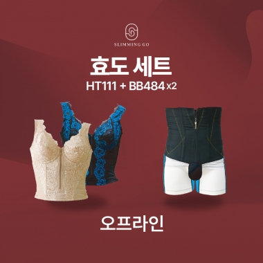 [입는 바른 자세] [주문서접수]효도세트4-HT111(1개),BB484(2개)-총3개