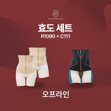 [입는 바른 자세] [주문서접수]효도세트5-R1090(1개),C111(1개)-총2개