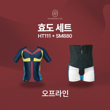[입는 바른 자세] [주문서접수]효도세트6-HT111(1개),SM880(1개)-총2개