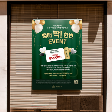 각종 홍보물