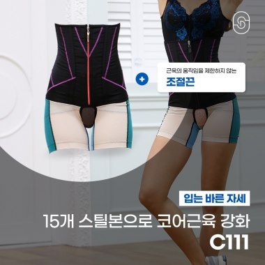 [입는 바른 자세] C111 (1개)